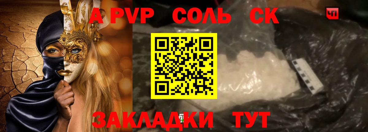 А ПВП VHQ  купить   Вход с VPN  Ессентуки  Alpha-PVP Crystall  Alfa_PVP кристаллы 