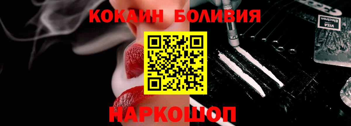 Кокаин Колумбийский  КОКАИН FishScale  КОКАИН  Вход с VPN  Ессентуки 
