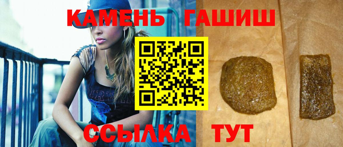 ГАШ гарик  закладки  Ессентуки  Вход с VPN 