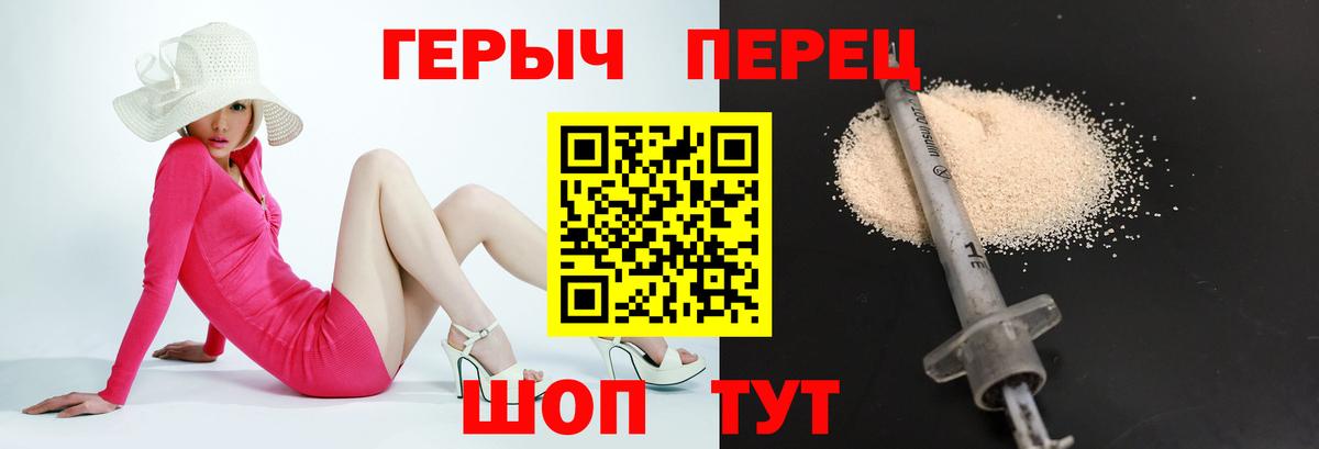 Героин Heroin  Вход с VPN  Ессентуки 