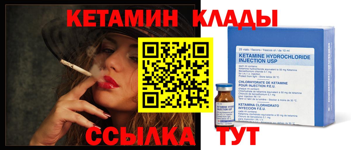 КЕТАМИН ketamine Ессентуки
