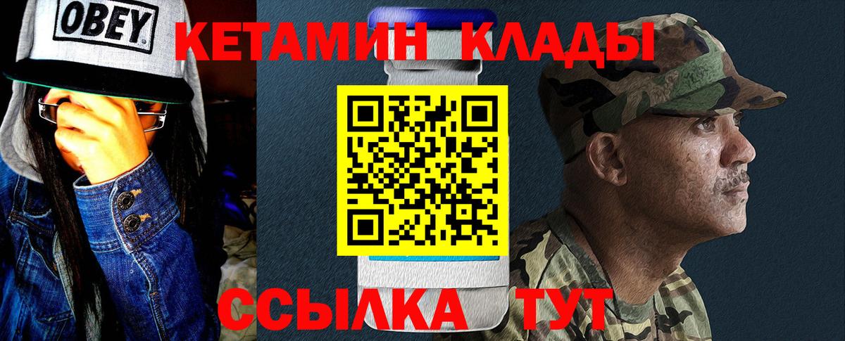 Кетамин VHQ  Вход с VPN  Ессентуки  блэк спрут ссылка  КЕТАМИН VHQ 