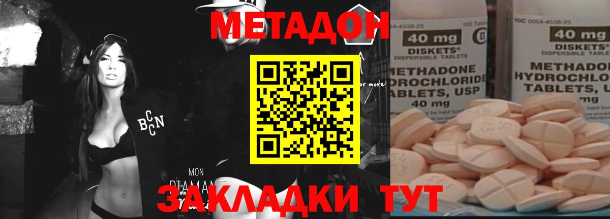 Метадон белоснежный Ессентуки