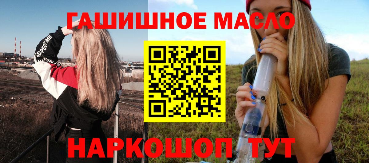 ТГК гашишное масло  Вход с VPN  Ессентуки 