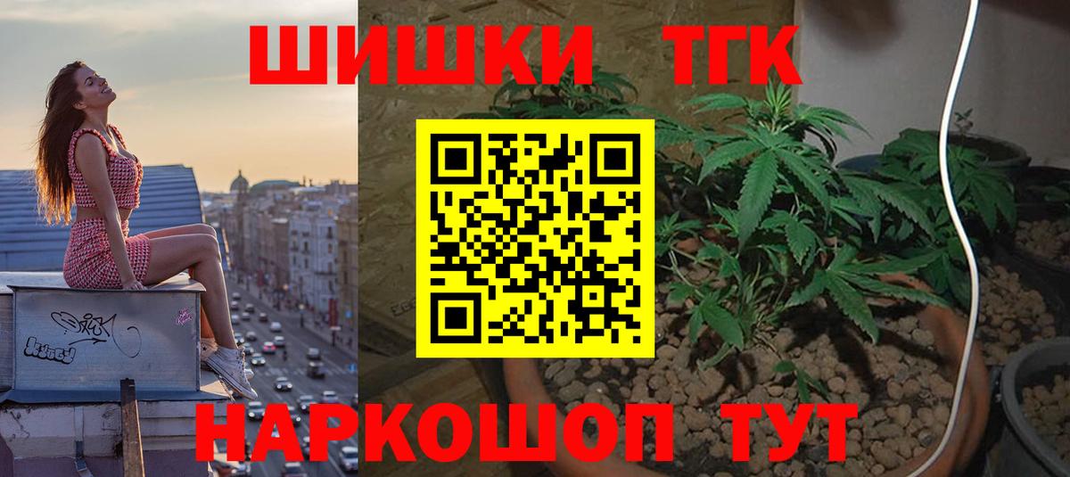Марихуана Bruce Banner  Канабис THC 21%  Бошки марихуана ГИДРОПОН  Ессентуки  Вход с VPN 